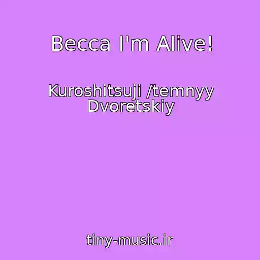 کاور آهنگ Becca I'm Alive! از Kuroshitsuji /temnyy Dvoretskiy