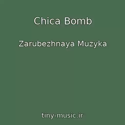 کاور آهنگ Chica Bomb از Zarubezhnaya Muzyka
