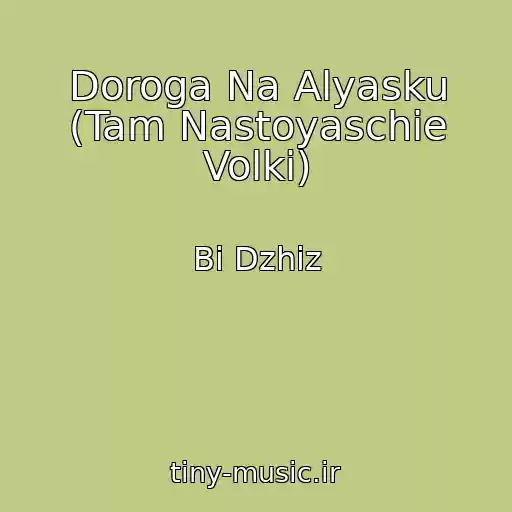 کاور آهنگ Doroga Na Alyasku (Tam Nastoyaschie Volki) از Bi Dzhiz