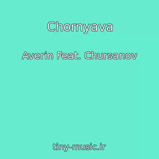 کاور آهنگ Chornyava از Averin Feat. Chursanov