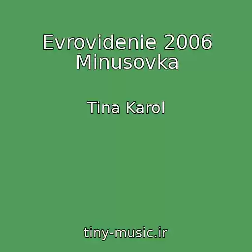 کاور آهنگ Evrovidenie 2006 Minusovka از Tina Karol