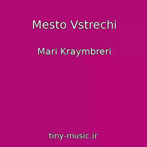 کاور آهنگ Mesto Vstrechi از Mari Kraymbreri