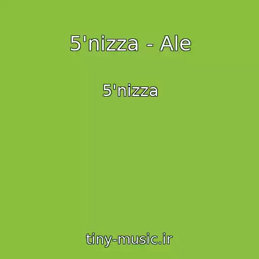 کاور آهنگ 5'nizza - Ale از 5'nizza