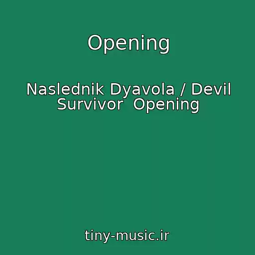 کاور آهنگ Opening از Naslednik Dyavola / Devil Survivor  Opening