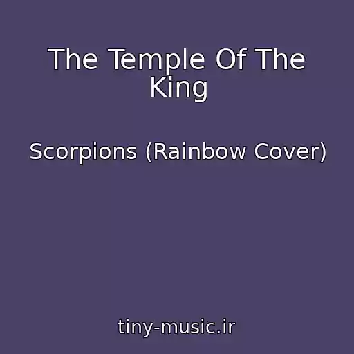 کاور آهنگ The Temple Of The King از Scorpions (Rainbow Cover)
