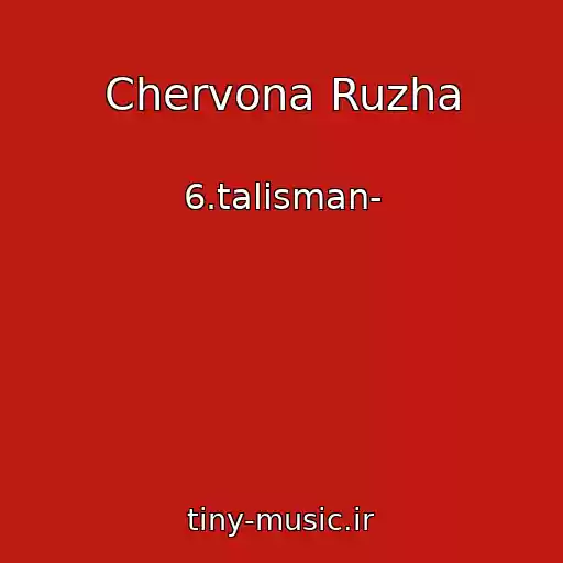 کاور آهنگ Chervona Ruzha از 6.talіsman-