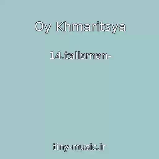 کاور آهنگ Oy Khmaritsya از 14.talіsman-