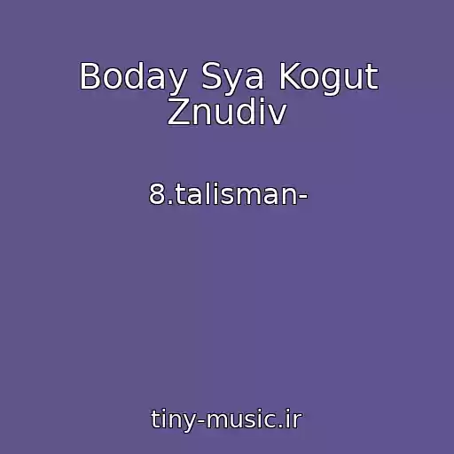 کاور آهنگ Boday Sya Kogut Znudiv از 8.talіsman-
