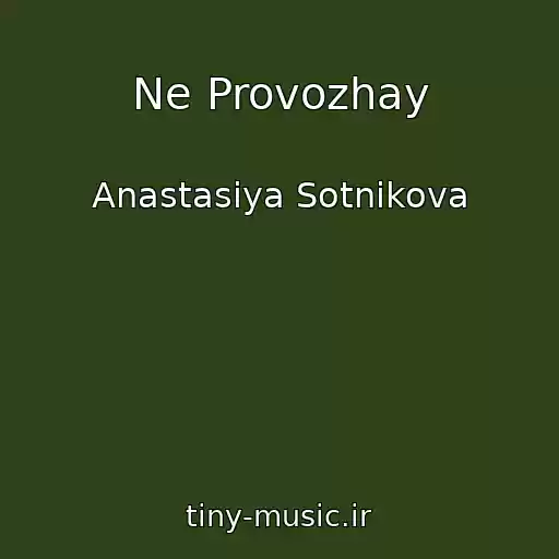 کاور آهنگ Ne Provozhay از Anastasiya Sotnikova