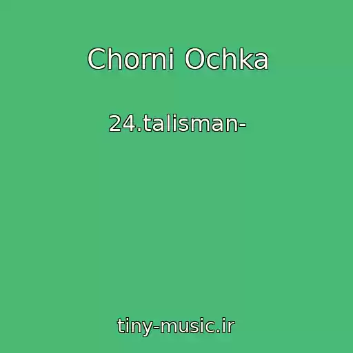 کاور آهنگ Chornі Ochka از 24.talіsman-
