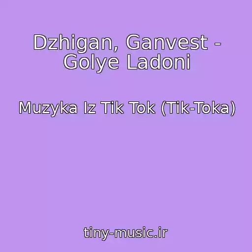 کاور آهنگ Dzhigan, Ganvest - Golye Ladoni از Muzyka Iz Tik Tok (Tik-Toka)