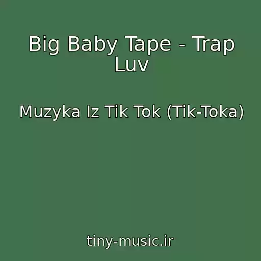 کاور آهنگ Big Baby Tape - Trap Luv از Muzyka Iz Tik Tok (Tik-Toka)