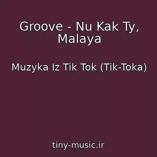 کاور آهنگ Groove - Nu Kak Ty, Malaya از Muzyka Iz Tik Tok (Tik-Toka)