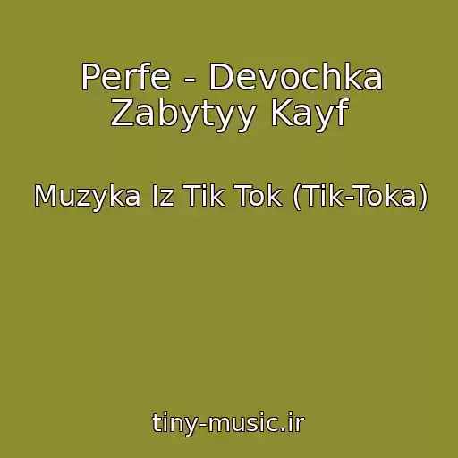 کاور آهنگ Perfe - Devochka Zabytyy Kayf از Muzyka Iz Tik Tok (Tik-Toka)