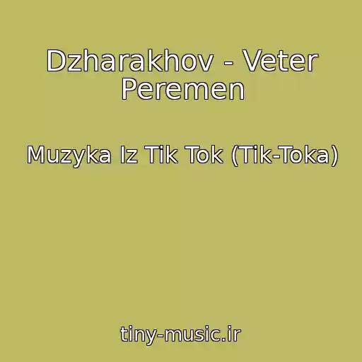 کاور آهنگ Dzharakhov - Veter Peremen از Muzyka Iz Tik Tok (Tik-Toka)