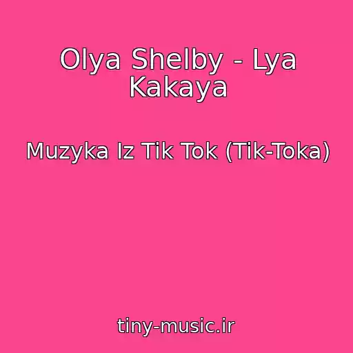 کاور آهنگ Olya Shelby - Lya Kakaya از Muzyka Iz Tik Tok (Tik-Toka)