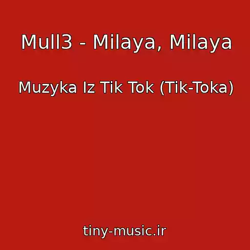 کاور آهنگ Mull3 - Milaya, Milaya از Muzyka Iz Tik Tok (Tik-Toka)