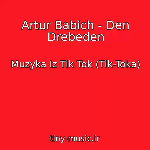 کاور آهنگ Artur Babich - Den Drebeden از Muzyka Iz Tik Tok (Tik-Toka)