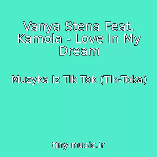 کاور آهنگ Vanya Stena Feat. Kamola - Love In My Dream از Muzyka Iz Tik Tok (Tik-Toka)