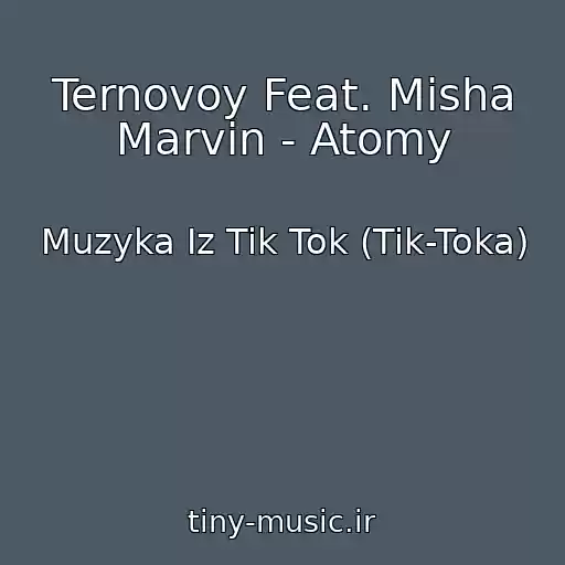 کاور آهنگ Ternovoy Feat. Misha Marvin - Atomy از Muzyka Iz Tik Tok (Tik-Toka)
