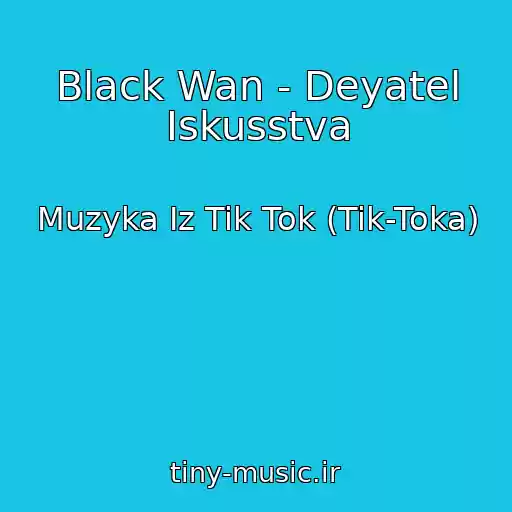 کاور آهنگ Black Wan - Deyatel Iskusstva از Muzyka Iz Tik Tok (Tik-Toka)