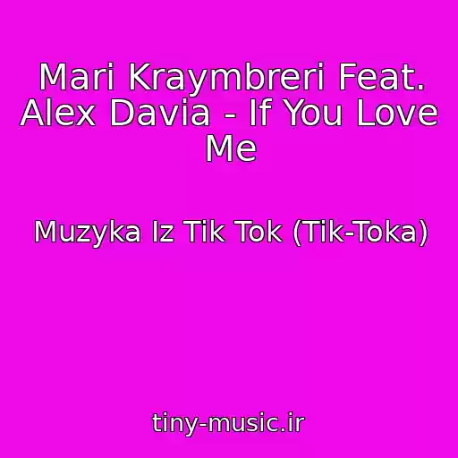 کاور آهنگ Mari Kraymbreri Feat. Alex Davia - If You Love Me از Muzyka Iz Tik Tok (Tik-Toka)