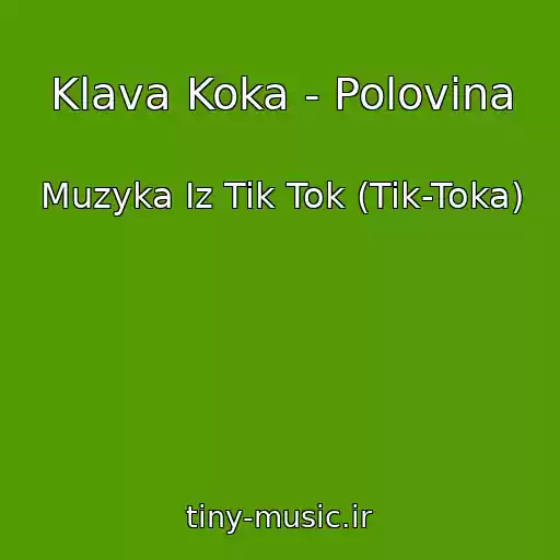 کاور آهنگ Klava Koka - Polovina از Muzyka Iz Tik Tok (Tik-Toka)