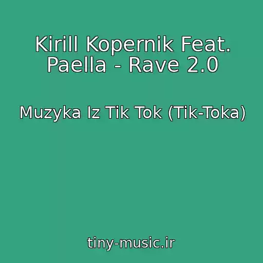 کاور آهنگ Kirill Kopernik Feat. Paella - Rave 2.0 از Muzyka Iz Tik Tok (Tik-Toka)