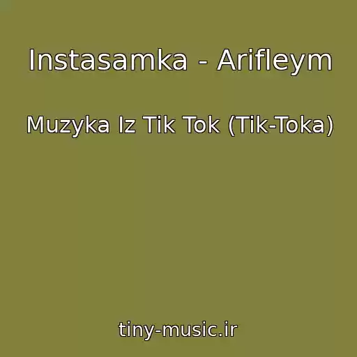 کاور آهنگ Instasamka - Arifleym از Muzyka Iz Tik Tok (Tik-Toka)