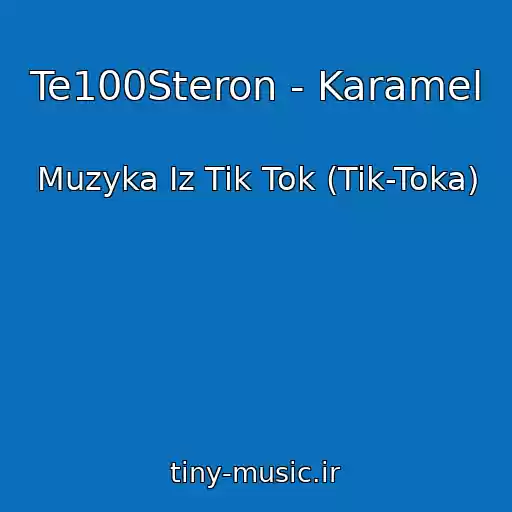 کاور آهنگ Te100Steron - Karamel از Muzyka Iz Tik Tok (Tik-Toka)