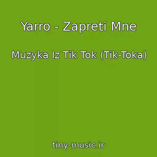 کاور آهنگ Yarro - Zapreti Mne از Muzyka Iz Tik Tok (Tik-Toka)