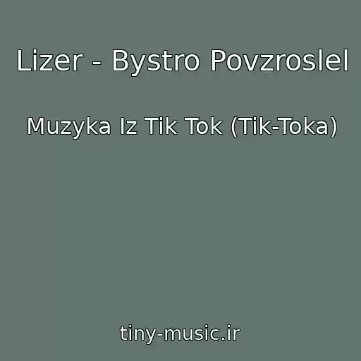 کاور آهنگ Lizer - Bystro Povzroslel از Muzyka Iz Tik Tok (Tik-Toka)