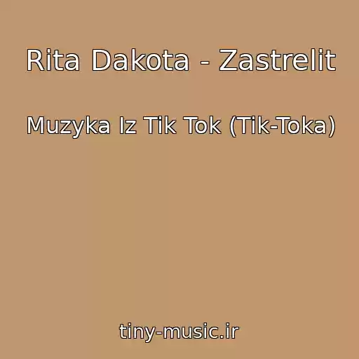 کاور آهنگ Rita Dakota - Zastrelit از Muzyka Iz Tik Tok (Tik-Toka)