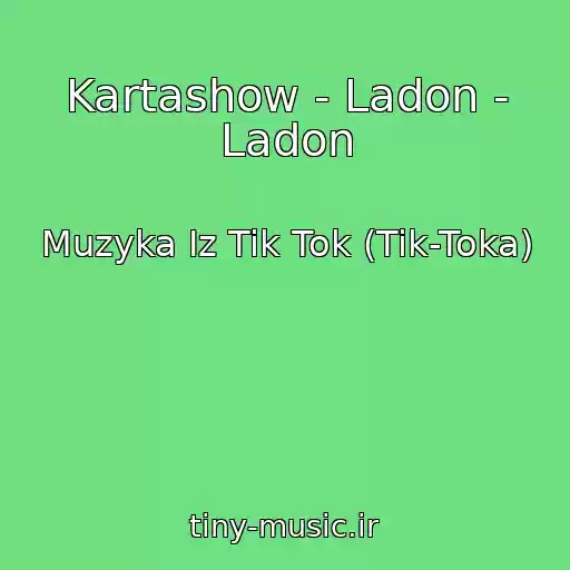 کاور آهنگ Kartashow - Ladon - Ladon از Muzyka Iz Tik Tok (Tik-Toka)