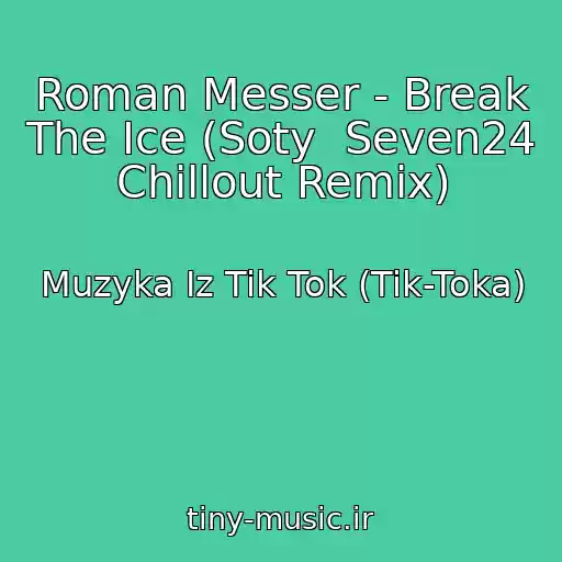 کاور آهنگ Roman Messer - Break The Ice (Soty  Seven24 Chillout Remix) از Muzyka Iz Tik Tok (Tik-Toka)