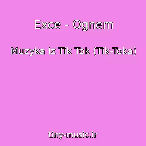 کاور آهنگ Exce - Ognem از Muzyka Iz Tik Tok (Tik-Toka)