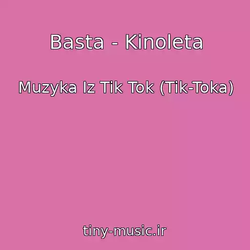 کاور آهنگ Basta - Kinoleta از Muzyka Iz Tik Tok (Tik-Toka)