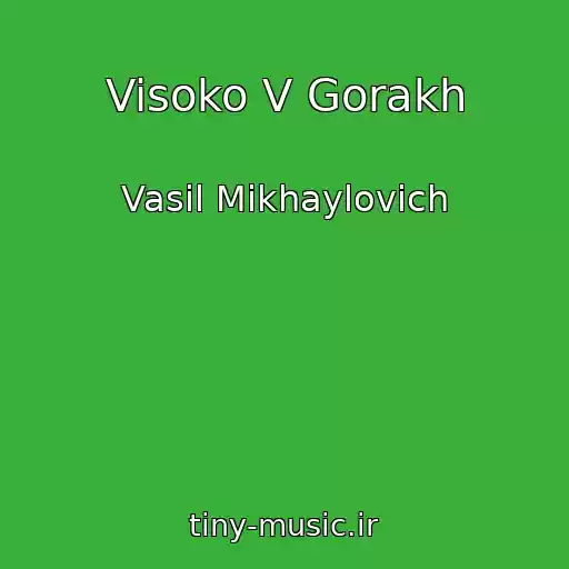 کاور آهنگ Visoko V Gorakh از Vasil Mikhaylovich