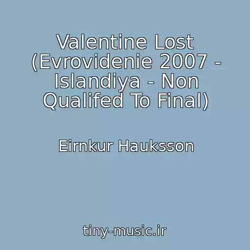 کاور آهنگ Valentine Lost (Evrovidenie 2007 - Islandiya - Non Qualifed To Final) از Eirnkur Hauksson