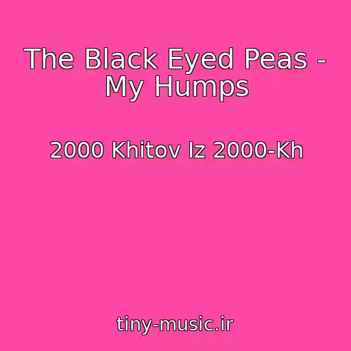 کاور آهنگ The Black Eyed Peas - My Humps از 2000 Khitov Iz 2000-Kh