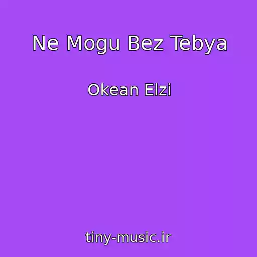 کاور آهنگ Ne Mogu Bez Tebya از Okean Elzi