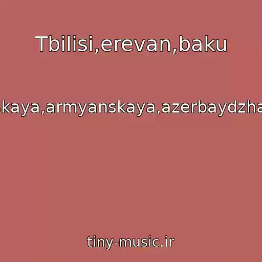 کاور آهنگ Tbilisi,erevan,baku از Gruzinskaya,armyanskaya,azerbaydzhanskaya