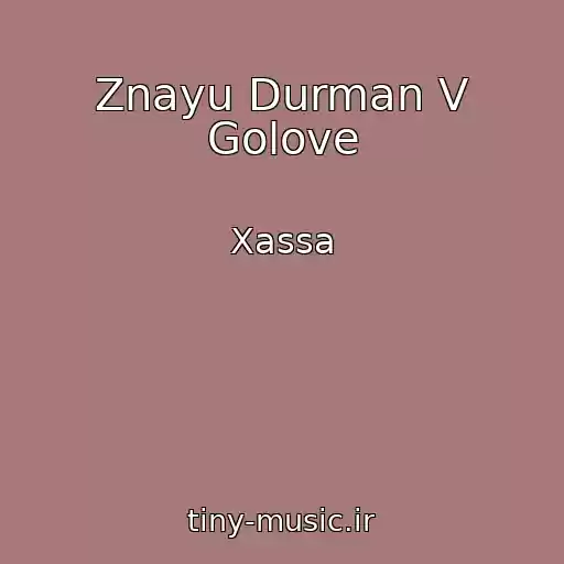 کاور آهنگ Znayu Durman V Golove از Xassa