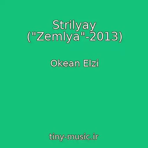 کاور آهنگ Strіlyay ("Zemlya"-2013) از Okean Elzi