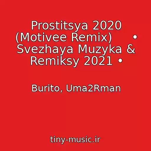 کاور آهنگ Prostitsya 2020 (Motivee Remix)     • Svezhaya Muzyka & Remiksy 2021 • از Burito, Uma2Rman