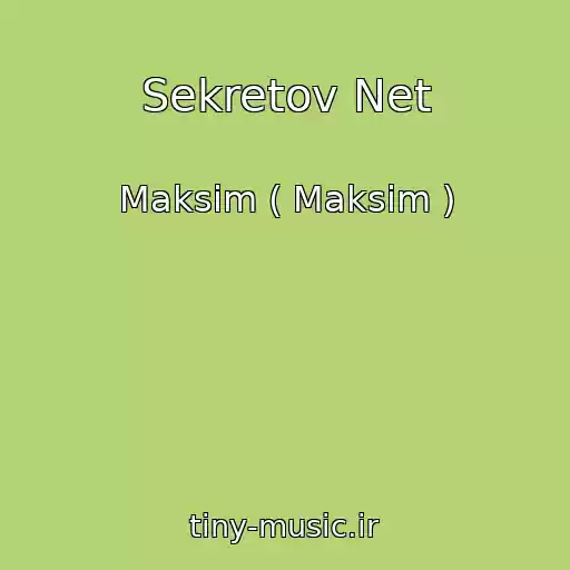 کاور آهنگ Sekretov Net از Maksim ( Maksim )