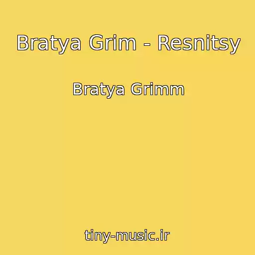 کاور آهنگ Bratya Grim - Resnitsy از Bratya Grimm