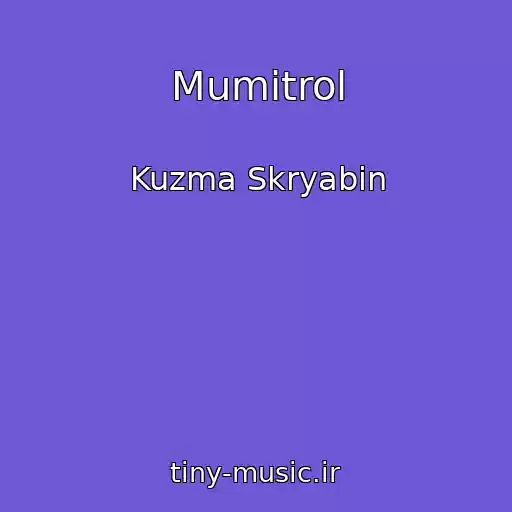 کاور آهنگ Mumіtrol از Kuzma Skryabіn
