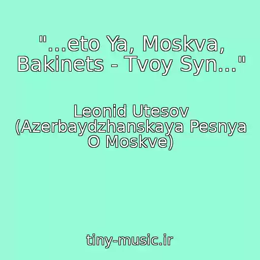 کاور آهنگ "...eto Ya, Moskva, Bakinets - Tvoy Syn..." از Leonid Utesov (Azerbaydzhanskaya Pesnya O Moskve)