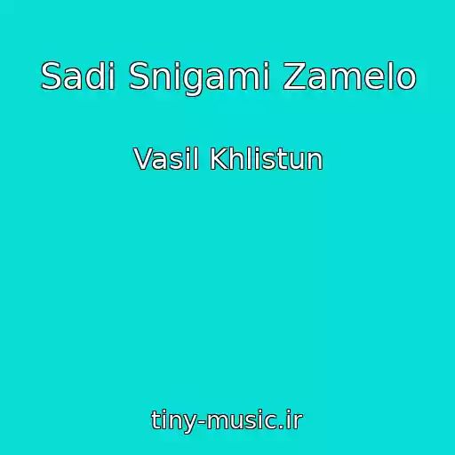 کاور آهنگ Sadi Snіgami Zamelo از Vasil Khlistun